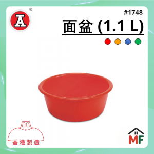 紅A #1748 面盆 (1.1 L)