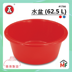 紅A #1766 水盆 (62.5 L)