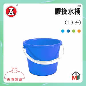 紅A #223 膠挽水桶 (1.3 L)