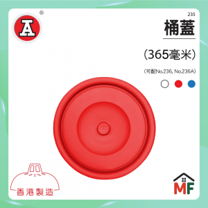 紅A #235 桶蓋 (適合配 NO.236, NO.236A)