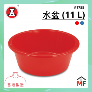 紅A #1755 水盆 (11 L)