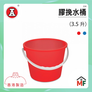 紅A #224 膠挽水桶 (3.5 L)