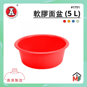 紅A #1751 水盆 (5 L)