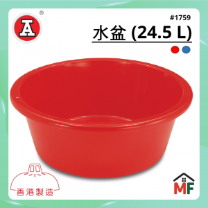 紅A #1759 水盆 (24.5 L)