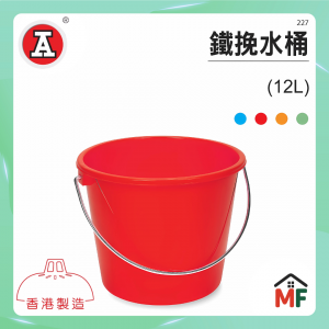 紅A #227 鐵挽水桶 (12 L)
