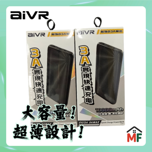 aivr Y126R-10000 高容量移動電源 (10000mAh)
