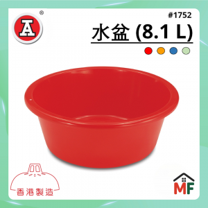 紅A #1752 水盆 (8.1 L)