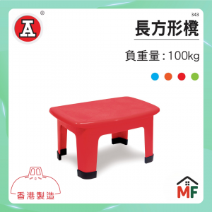 紅A #343 長方形櫈