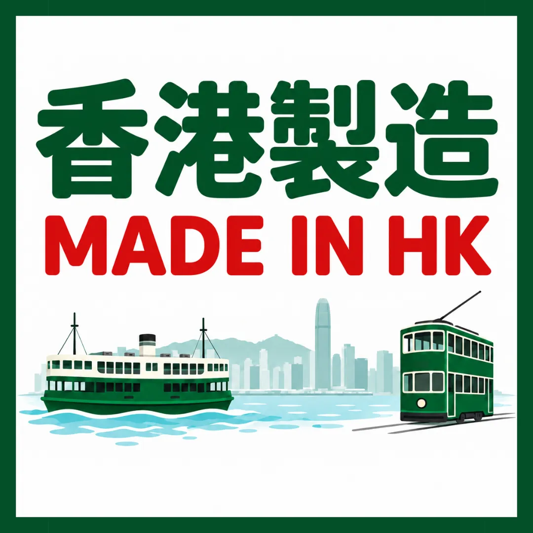 Made In HK