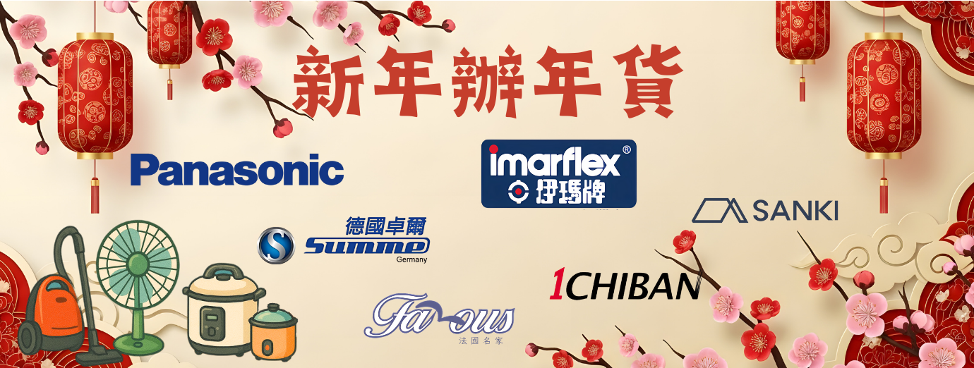 春季新品上架