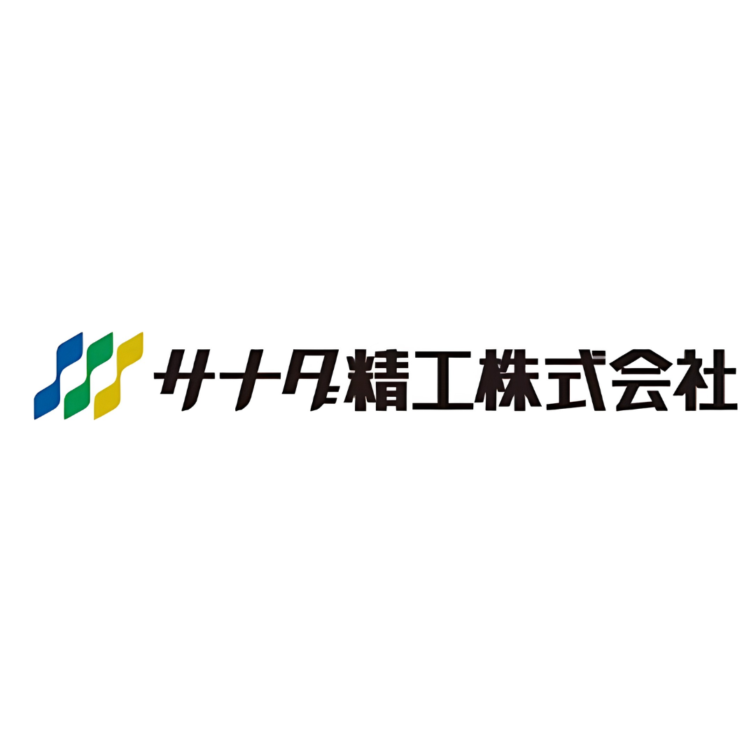 SANADA 精工