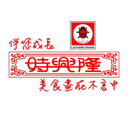 SHL 時興隆
