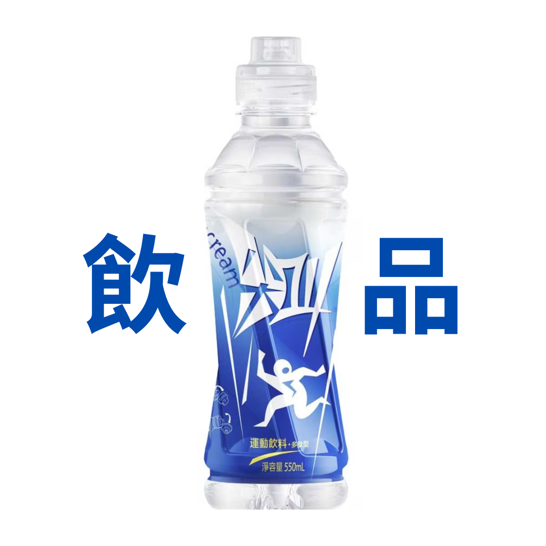 飲料及飲品