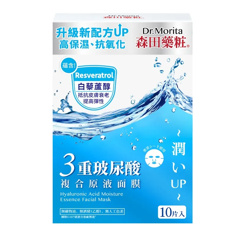 面部護理用品