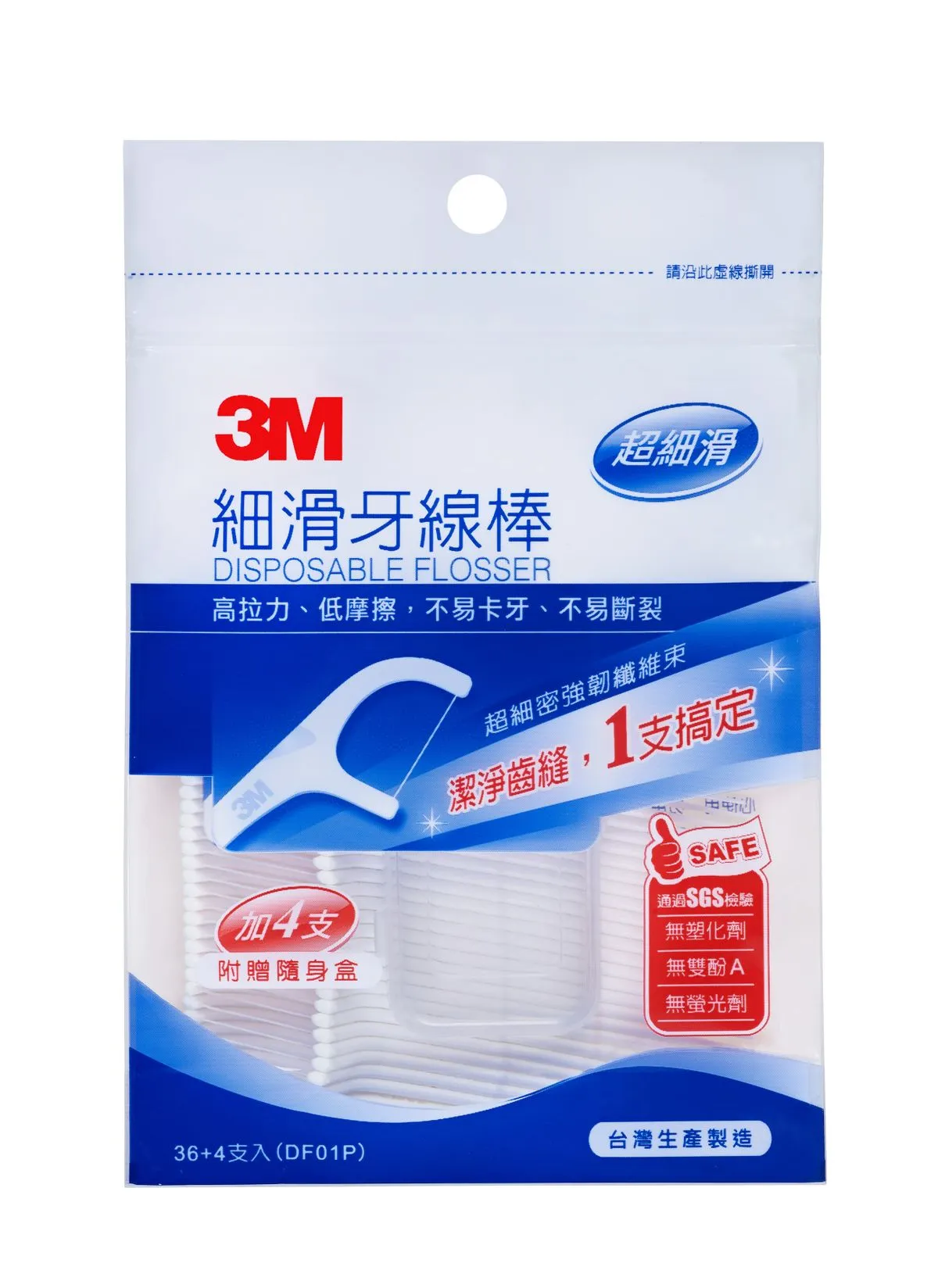 口腔護理