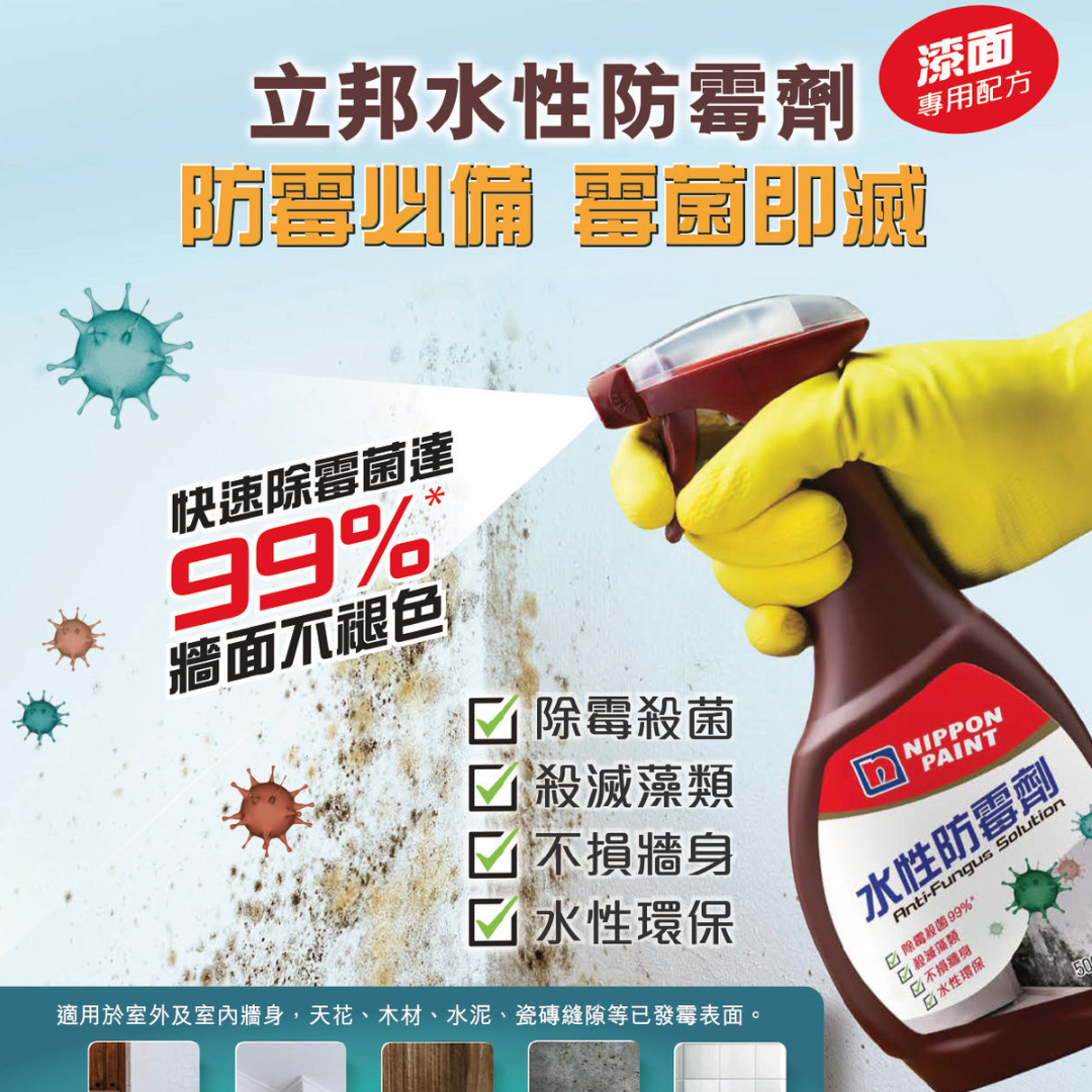 Nippon Paint Water-Based Anti-Fungus Solution 500ml