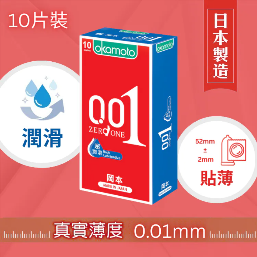 Okamoto 岡本 0.01 Rich 超潤滑安全套 10片裝