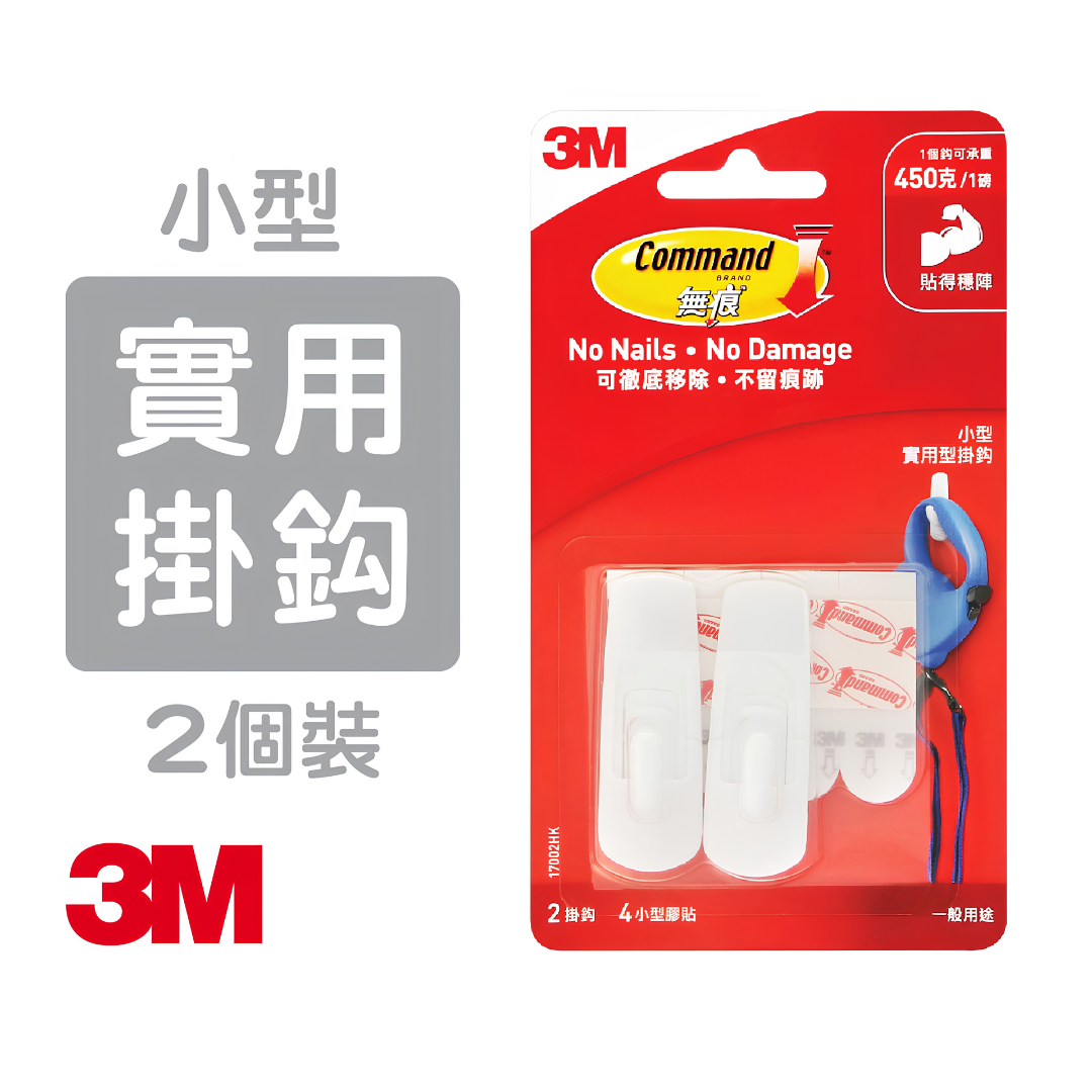 3M Command Small Utility Hooks 17002HK