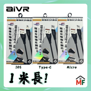 aivr K393R-Lightning超耐用充電數據線