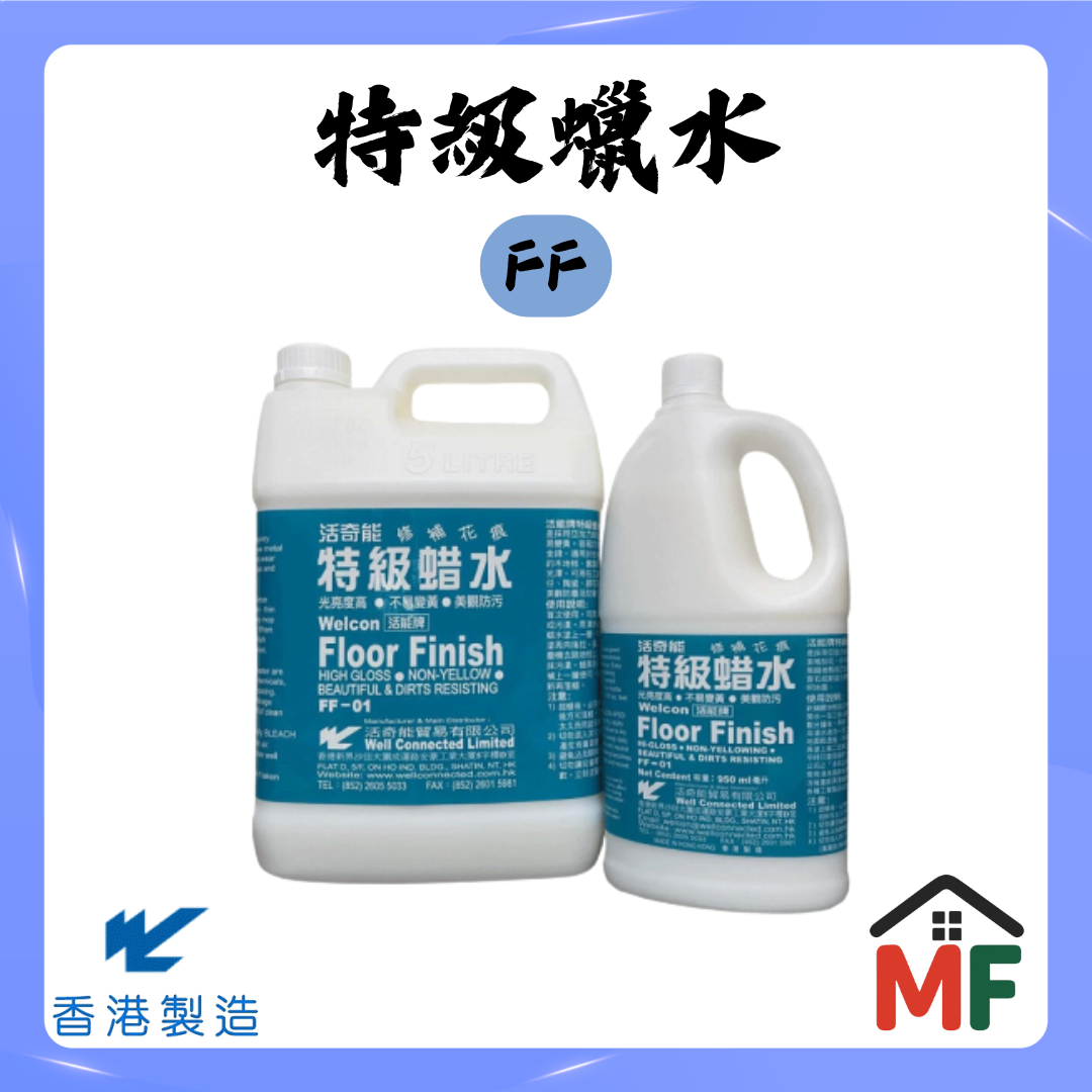 Welcon 活奇能 特級蠟水950ml