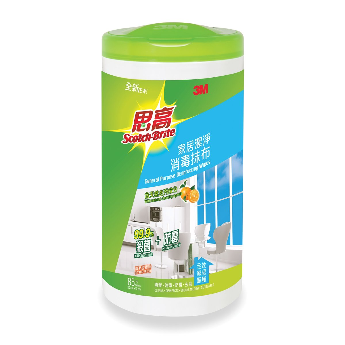 3M - 思高™ 家居潔淨消毒抹布 85片裝 (家居消毒濕紙巾) (857HK-85)