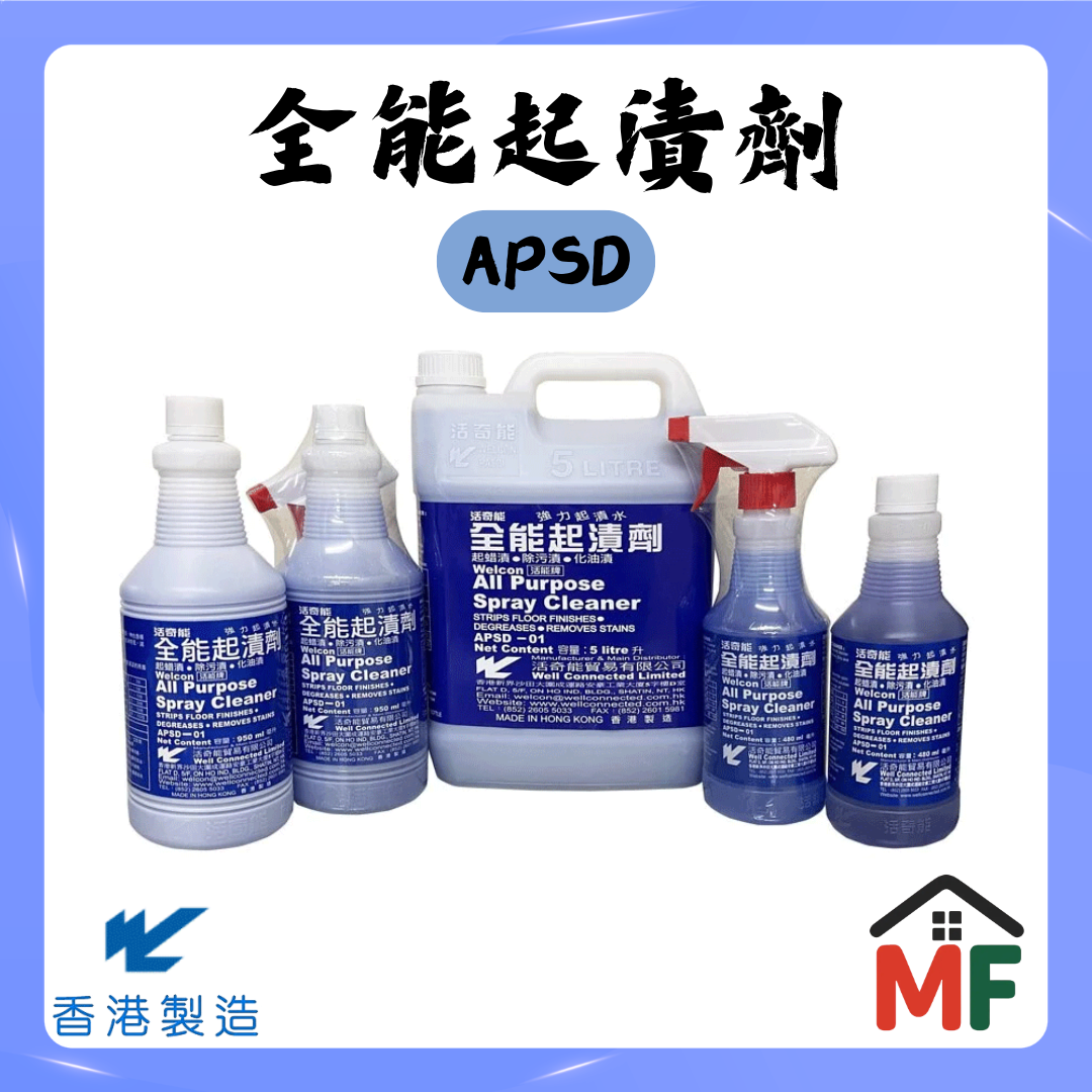 Welcon 活奇能 全能起漬劑 連噴頭480ml
