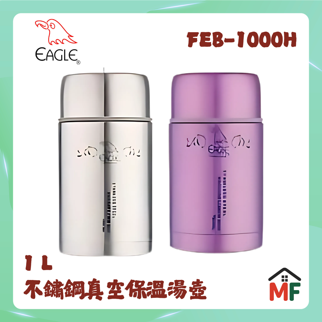Eagle 鷹牌 1公升不鏽鋼保溫湯壺 FEB-1000H