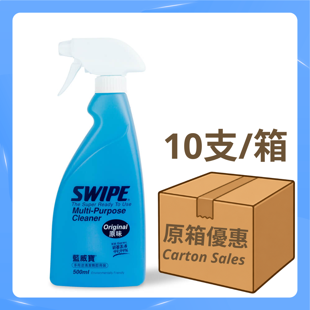SWIPE Multi-Purpose Cleaner Original 500ml Case Offer 10pcs