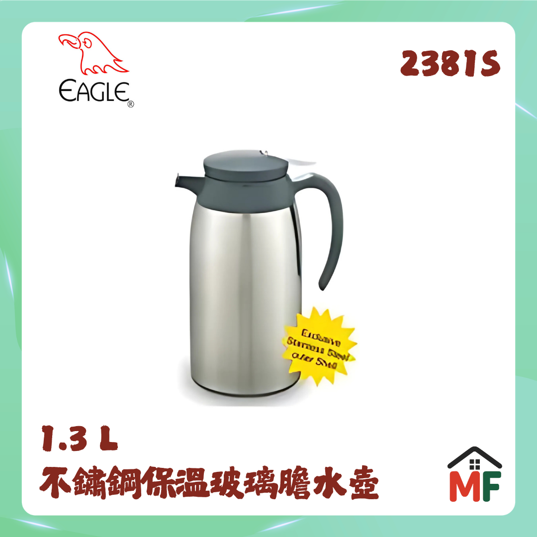 Eagle 鷹牌 1.3公升玻璃膽真空保溫壺 2381S