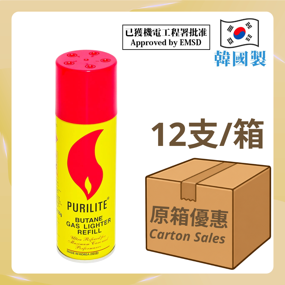 PURILITE - 韓國製 250ml 打火機專用氣體 / 火機補充燃料 / 火機氣 / 丁烷氣罐 [12支/箱]（原箱優惠📦）