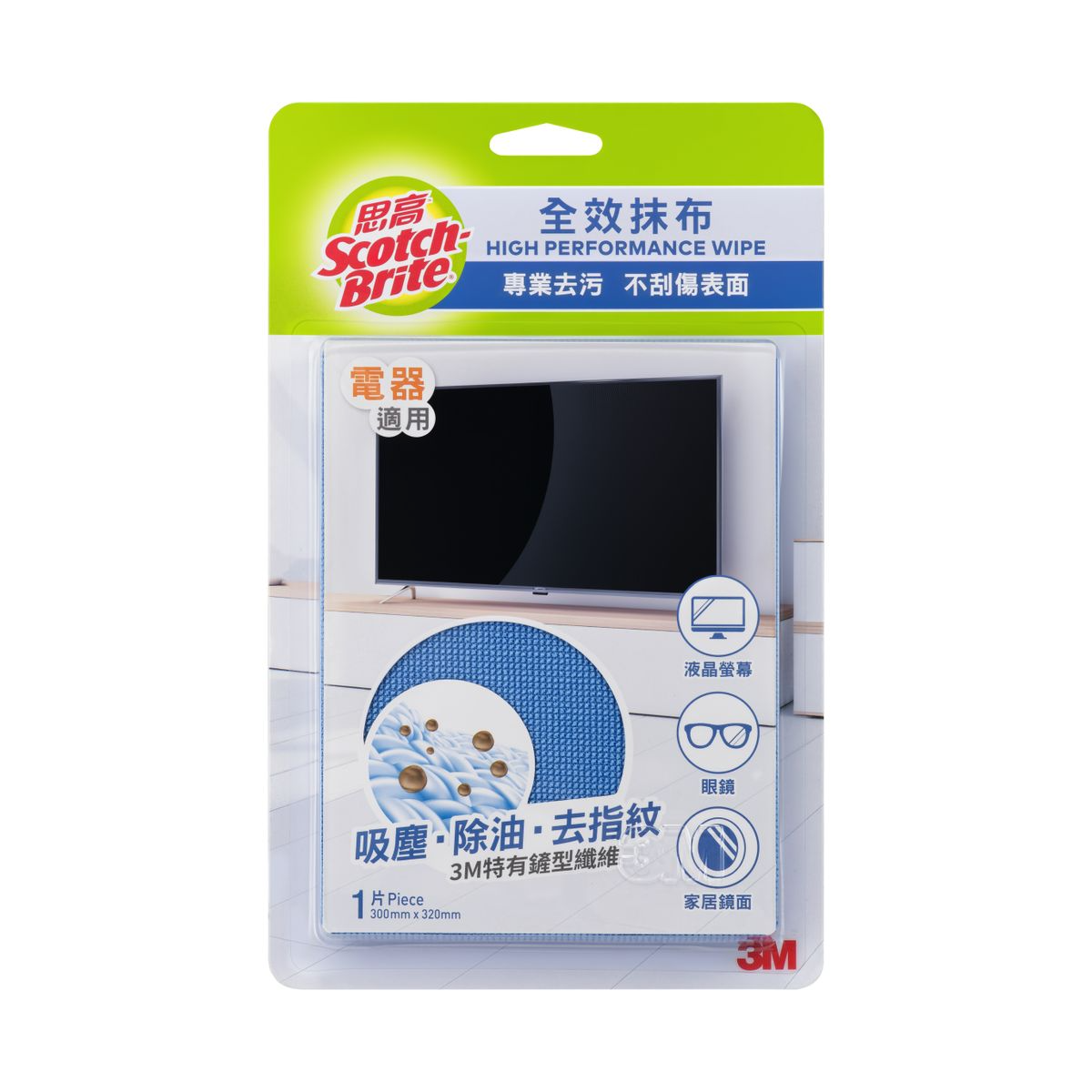 3M - Scotch-Brite™ All Purpose Wipes (0030HK)