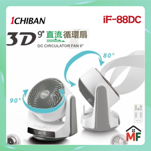 1CHIBAN 9" 直流循環扇