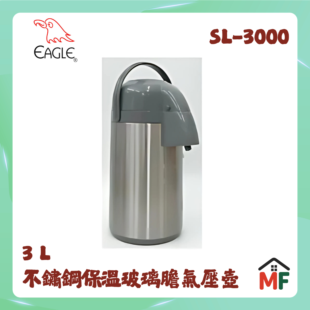 Eagle 鷹牌 3公升真空保溫氣壓壺 SL-3000