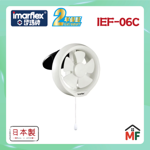 "伊瑪牌" 6吋圓形抽氣扇