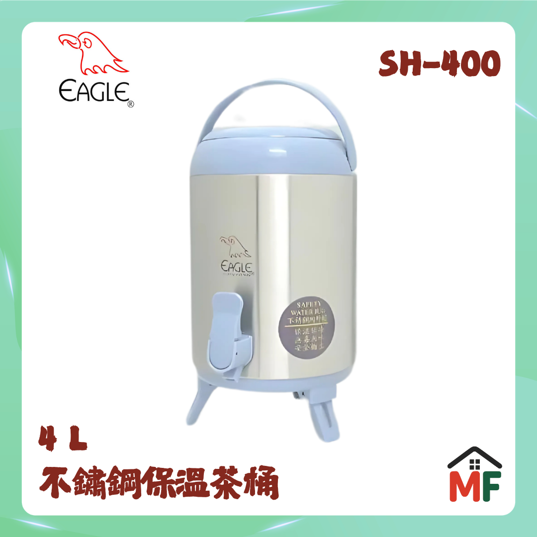 Eagle 鷹牌 4公升不鏽鋼保溫茶桶 SH-400