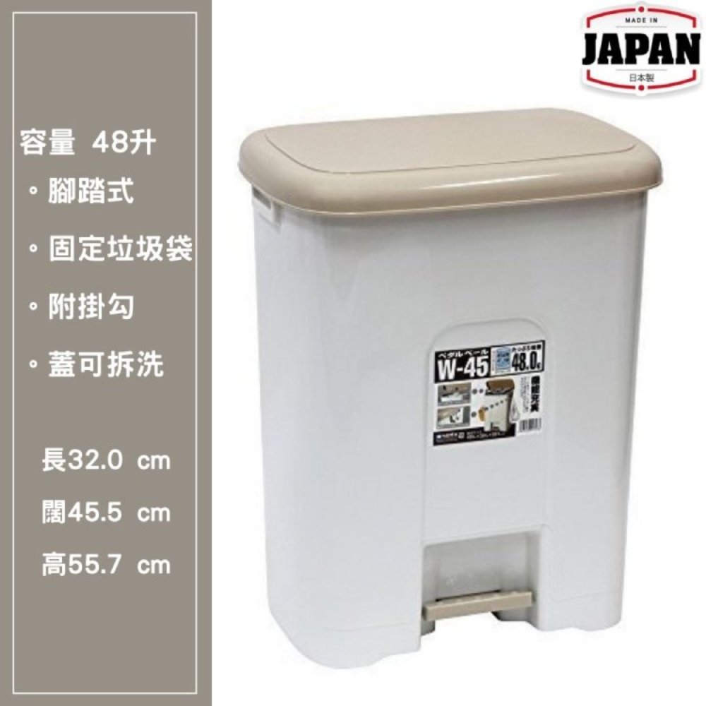 SANKO 日本制 脚踏式垃圾桶 48L SAN-22797