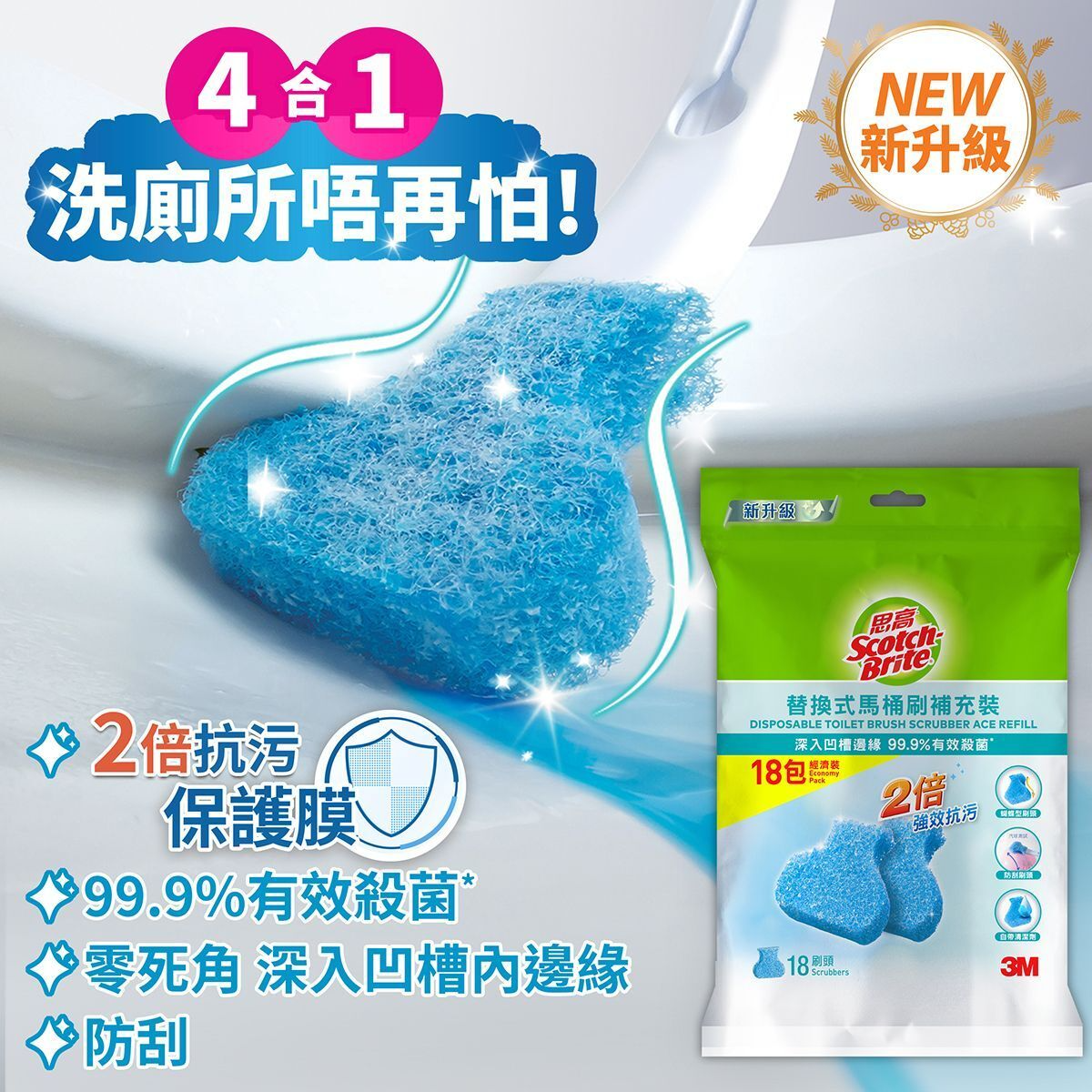 思高 - 思高™ACE 替換式馬桶刷6件裝 潔廁刷
