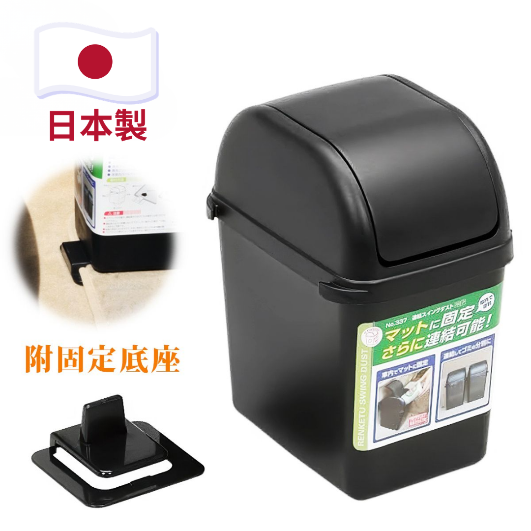 Yamada 山田化學 日本製 車用／桌面迷你垃圾桶 2.2L 337