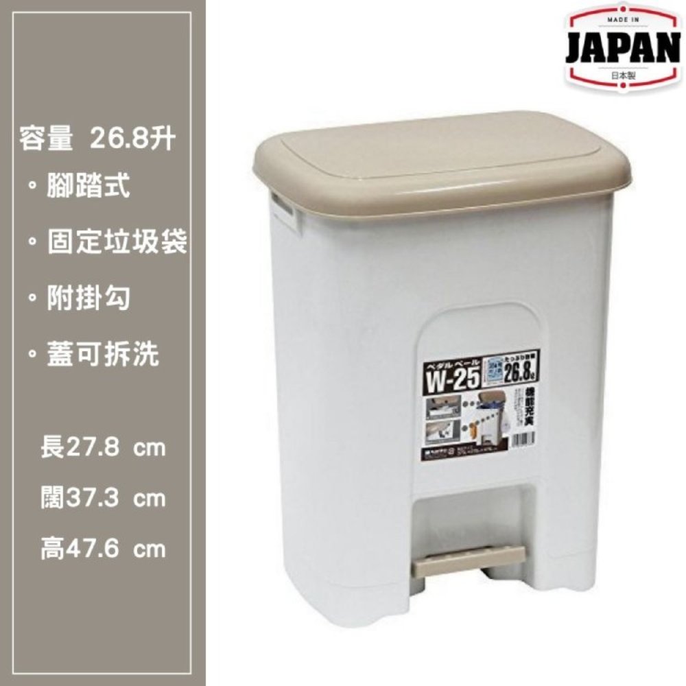SANKO Made in Japan Step-On Trash Box 26.8L SAN-22787