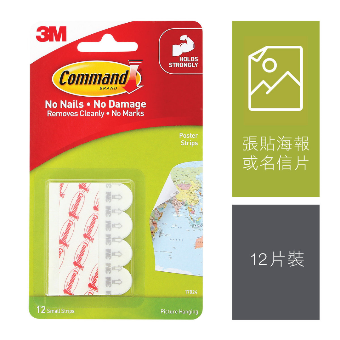 3M Command 无痕 小型海报贴 17024HK