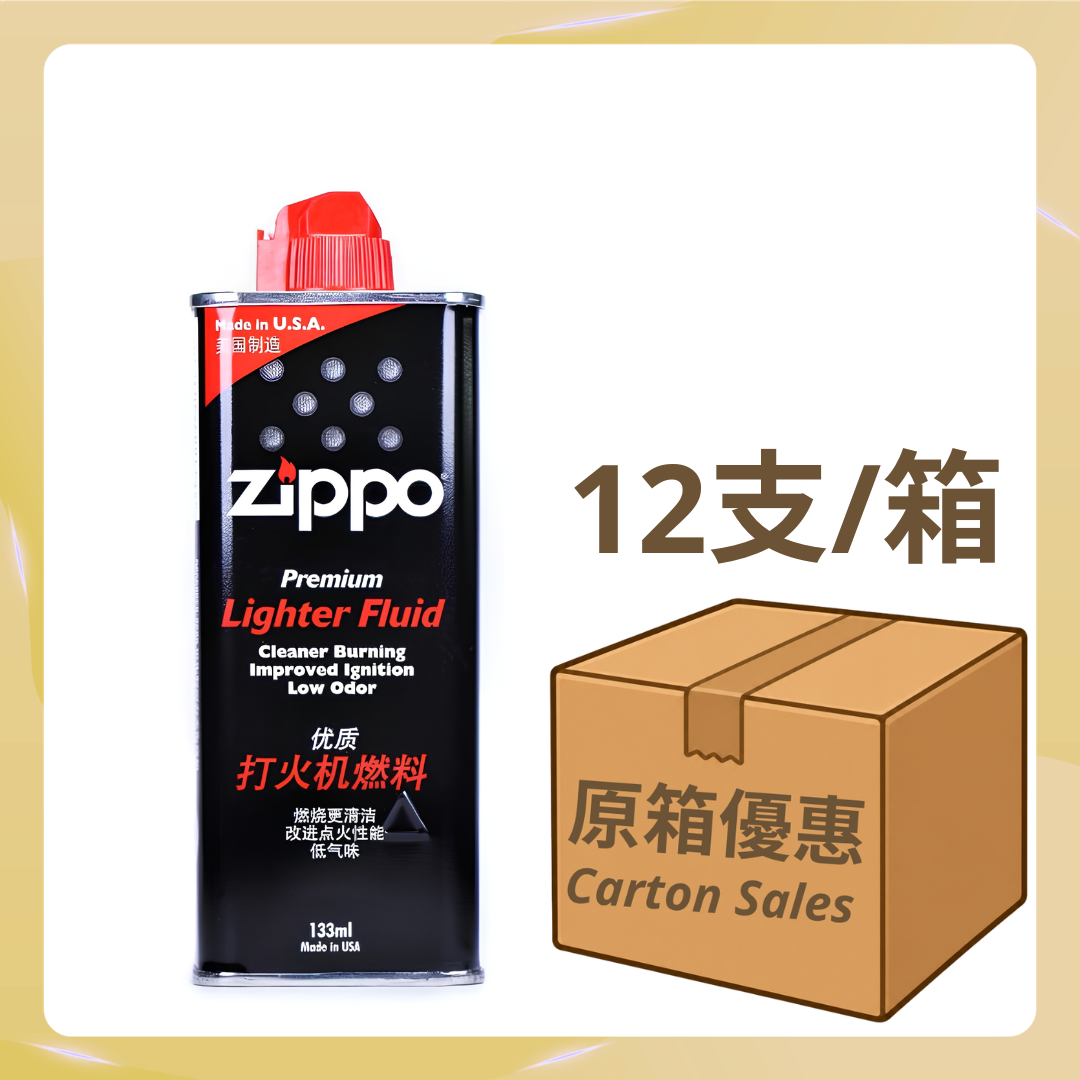 ZIPPO 白電油 4 OZ. 正版行貨 除膠一流 原箱優惠 12支