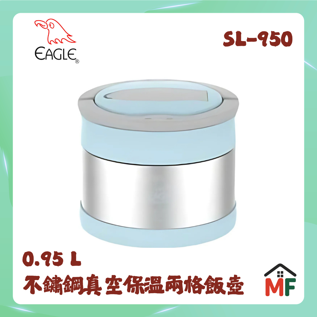 Eagle 鷹牌 0.95公升真空保溫飯壺 SL-950