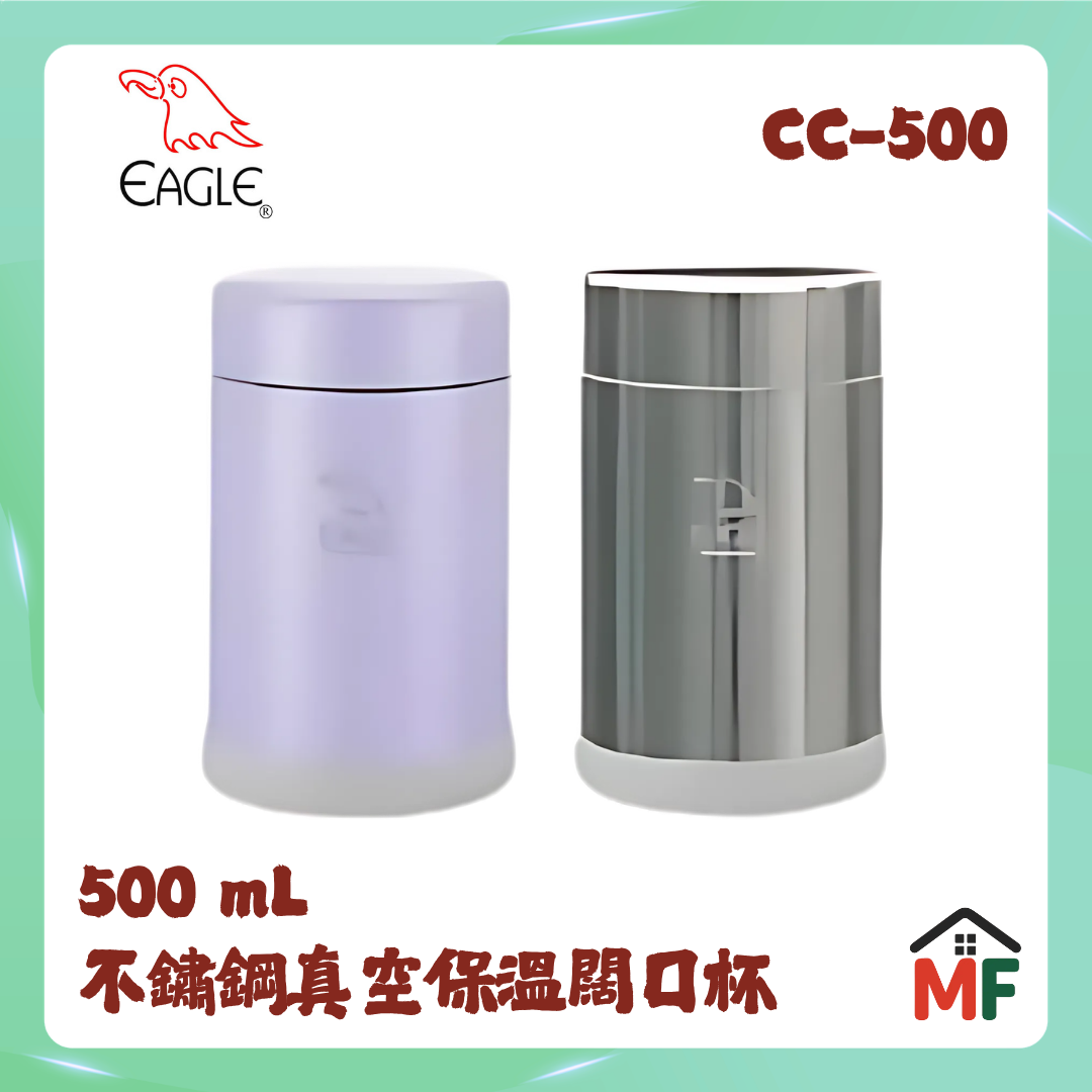 Eagle 鷹牌 0.5公升真空保溫湯飯壼 CC-500