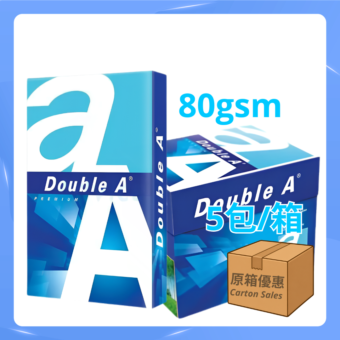 Double A 影印紙 A4 80gsm (500張裝) [5包/箱]（原箱優惠📦）