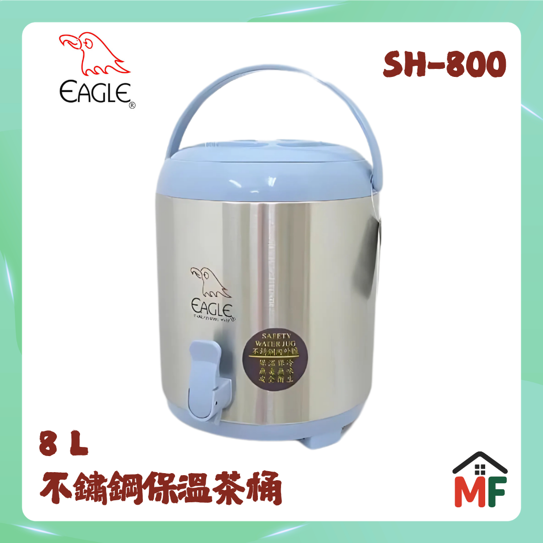 Eagle 鷹牌 8公升不鏽鋼保溫茶桶 SH-800