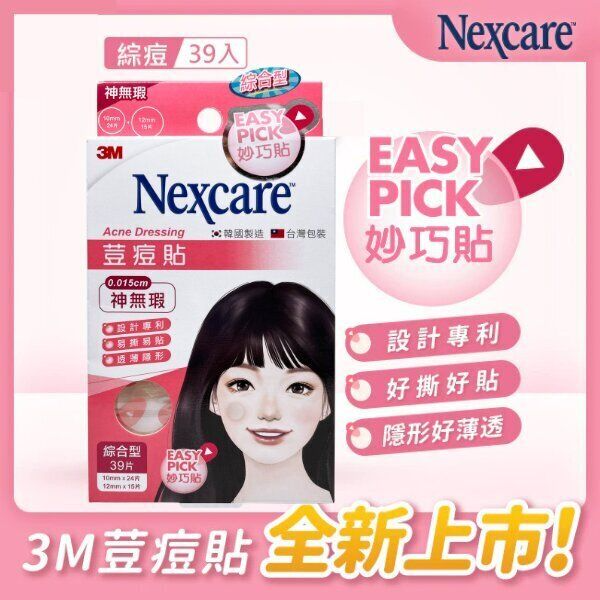 3M™ - Nexcare™ Easy Pick Blemish Patch Assorted 39 Sheets (EZA39)