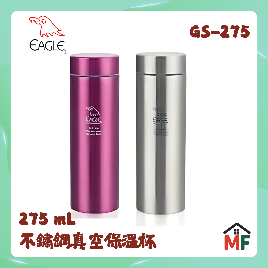 Eagle 鷹牌 0.25公升真空保溫杯 GS-275