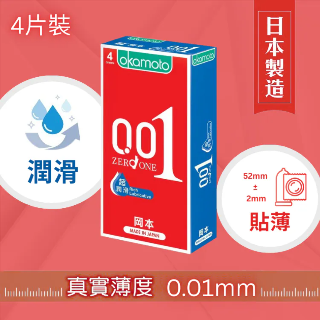 Okamoto 岡本 0.01 Rich 超潤滑安全套 4片裝（香港行貨）