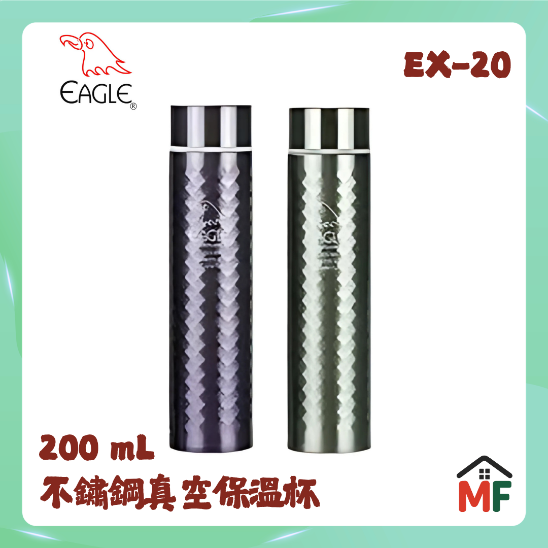 Eagle 鷹牌 0.20公升真空保溫杯 EX-20