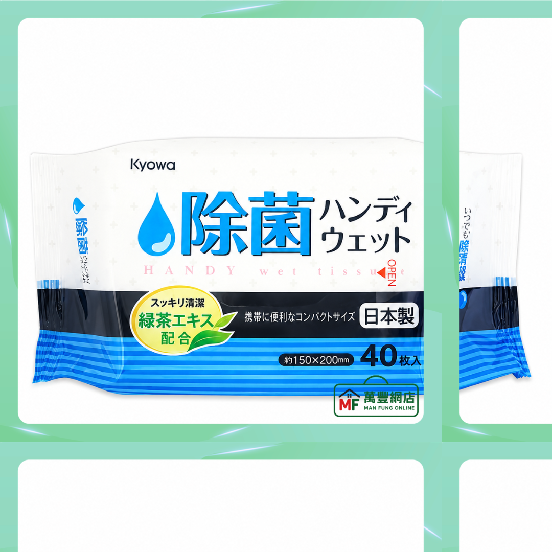 KYOWA 濕紙巾